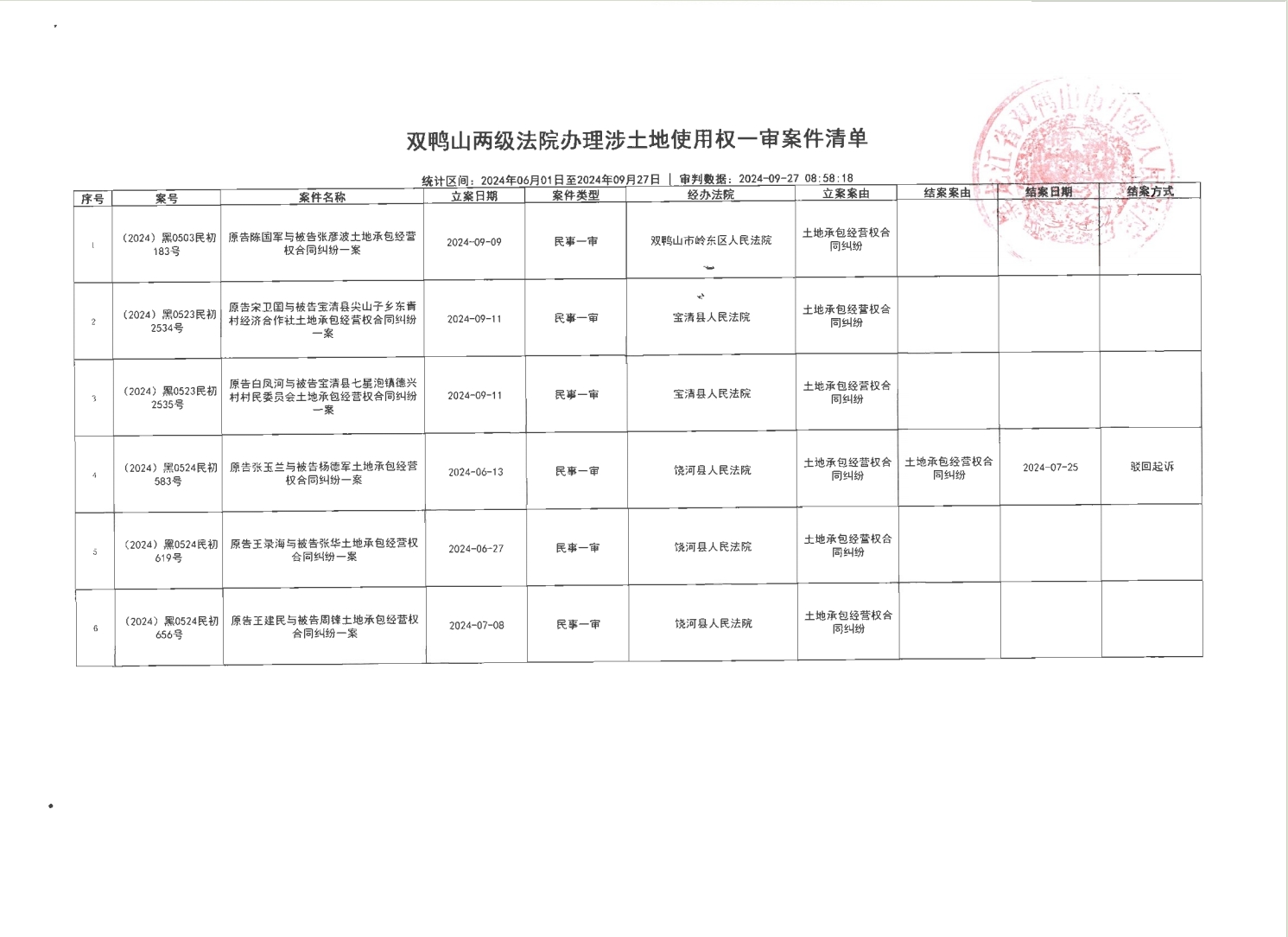微信截图_20240927093953.png